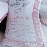 گچ سفید  و خاکی مشهد و گچ خاک خراسان عمده و جزئی