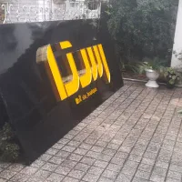 تابلو کامپوزیت با قیمت مناسب