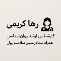 روانشناس