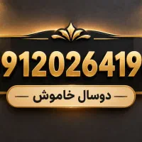 09120264198