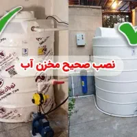 تعمیر و سرویس کامل کولر، نصب و تعمیر پمپ و مخزن اب