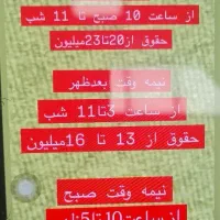 استخدامی تعدادی فروشنده تمام وقت ،نیم وقت،روزانه