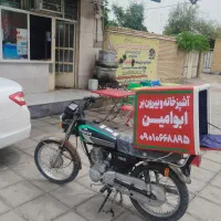 پیک موتور ابوامین