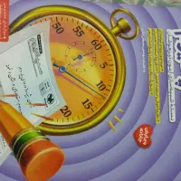 ایکیوسان پلاس و فارسی طالبتبار و31استان و سمپادیوم|کتاب و مجله آموزشی|قم, انسجام|دیوار