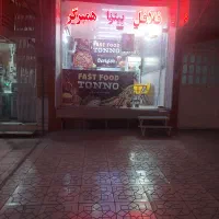 فست فود