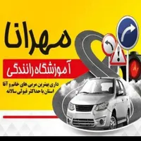 اموزش رانندگی اتومات و آشنایی با آپشن ها