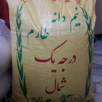 برنج ایرانی طارم هاشمی و سرلاشه وزارتی شمال|حراج|یزد, |دیوار