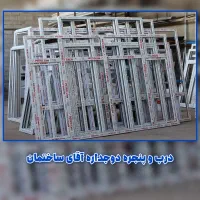 استخدام در کارگاه درب و پنجره دوجداره