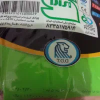 دستکش ظرفشویی|لوازم نظافت|کرج, برغان|دیوار