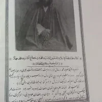 نهج البلاغه قدیمی