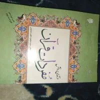 کتاب مفردات قرآن