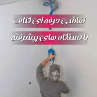 نقاشی ساختمان،کاغذ دیواری|خدمات پیشه و مهارت|خوی, |دیوار