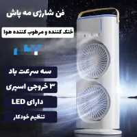 پنکه شارژی مه پاش رو میزی دوقلو چرخشی ( وارداتی )|پنکه و تصفیه‌کنندهٔ هوا|بندرعباس, |دیوار