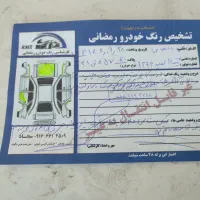 ماشین|خودرو سواری و وانت|پلدختر, |دیوار