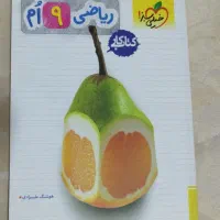 فارسی طالب تبار و کمک درسی نهم