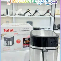 سرخ کن بدون روغن فیلیپس تفال 2 المنت بزرگ 15 لیتر|اجاق گاز و لوازم برقی پخت‌وپز|خرم‌آباد, |دیوار