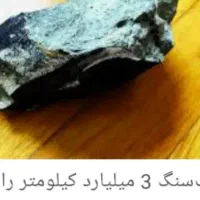 شهاب سنگ زرند