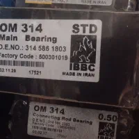 موتور کامل خاور