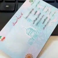 مدارک گمشده