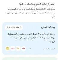 فروش اعتبار ۲ میلیونی اسنپ پی
