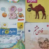 کتاب تست هفتم و هشتم