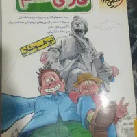 فارسی‌خیلی‌سبز‌