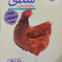 منطق رشته انسانی