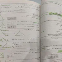کتاب تخصصی ماجراهای من و درسام (دهم) رشته ریاضی|کتاب و مجله آموزشی|تهران, جوانمردان (اندیشه)|دیوار