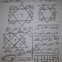 فال و دعا نویسی