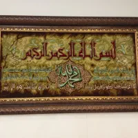 تابلو فرش وان یکاد