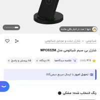 شارژر بیسیم وایرلس شیائومی ۲۰وات هوشمند کاملا درحد|لوازم جانبی موبایل و تبلت|تهران, نواب|دیوار