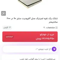 تشک تک نفره|تشک تختخواب|قم, قم نو|دیوار