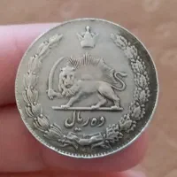 سکه های شاهی|کلکسیون سکه، تمبر، اسکناس|ایلام, |دیوار