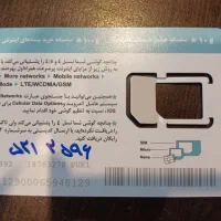 سیم کارت09125212596