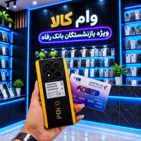 گوشی شیاومی اقساط / بدون پیش پرداخت / بدون ضامن