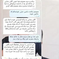 ترک انواع مخدر بدون بستری و اذیت /مشاوره رایگان|خدمات آرایشگری و زیبایی|رفسنجان, |دیوار