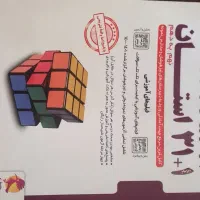 کتاب کار تیزهوشان نهم به دهم