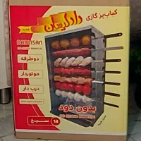 کباب پز بدون دود ۱۴ سیخ دادلیسان