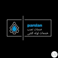 خدمات لوله کشی و نصب|خدمات پیشه و مهارت|قم, شهرک فاطمیه|دیوار
