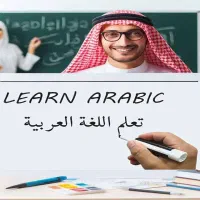 تدریس خصوصی عربی متوسطه اول