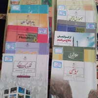 کتابهای سال هشتم