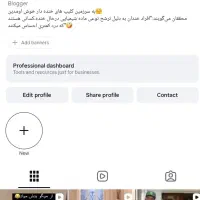 پیج اینستا با ۴۰۰۰ فالوور