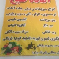 آبلیمو وآبغوره گیری مهدی|خوردنی و آشامیدنی|مشهد, هنرستان|دیوار