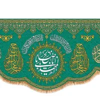 پخش پرچم وکتیبه مخمل|تابلو، نقاشی، عکس|اهواز, فرهنگ شهر|دیوار
