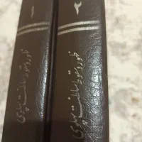 کتابهای قدیمی|کتاب و مجله تاریخی|ملارد, |دیوار