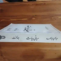 مبانی سیاست
