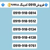 09183756752|سیم‌کارت|بانه, |دیوار