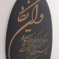 وان یکاد زیبا