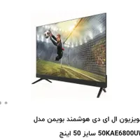 تلویزیون بویمن