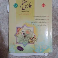 کتاب کمک آموزشی وتست مناسب برای آزمون تیزهوشان|کتاب و مجله آموزشی|تهران, علم و صنعت|دیوار